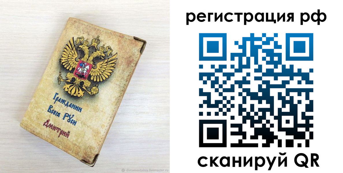 прописка для работы в Кудымкаре