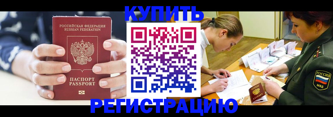 прописка для кредита в Кудымкаре