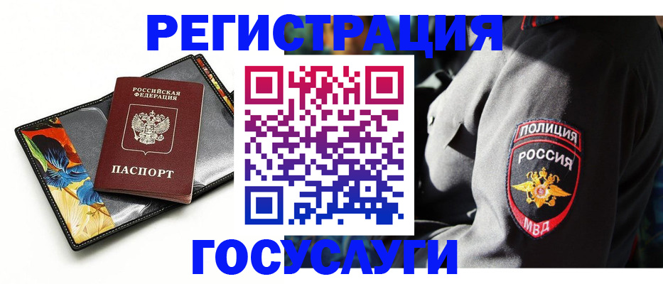 прописка для работы в Кудымкаре