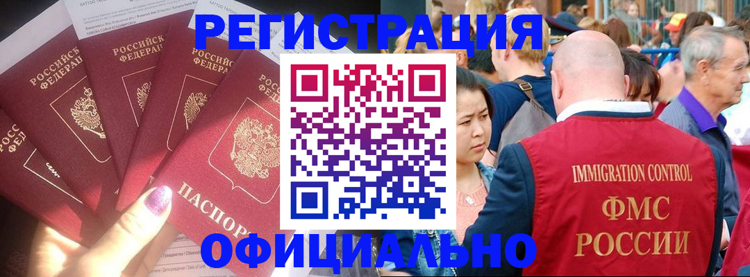 миграционный учет в Кудымкаре